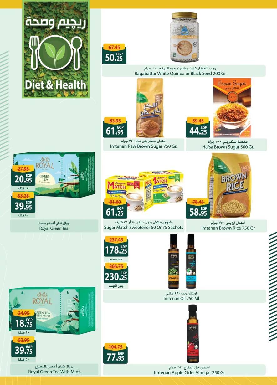 spinneys offers from 6feb to 19feb 2025 عروض سبينس من 6 فبراير حتى 19 فبراير 2025 صفحة رقم 38